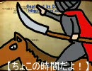 【腐れ貴族の】Mount&Blade【ちょこの実況】part27