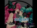 【歌ってみた！】 初音ミク・巡音ルカ　magnet ｝(｡･ω･｡)