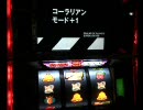 第1回パチスロ配信対決!(スタンプ　エウレカ編)Part 2