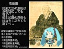 【初音ミク】恩徳讃【仏教聖歌】