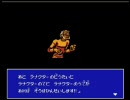 ファミコン末期のRPG　DragonWarsをプレイ14【官能（ドワーフ的な意味で】