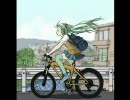 自転車に乗ってどこまでも