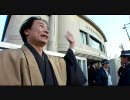 ２月２１日　高槻駅　辻元清美の正体！街宣　某学会に寄り道 ⑱