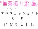バイオ5AE洋館 プロフェッショナルで全クリしよか!　兄弟と天然娘の実況2
