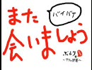 僕ら大人だからサイレントヒル４実況しても怖くない 最終回 後編