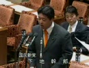 2010年2月22日衆議院予算委員会　国民新党下地幹郎議員の質疑