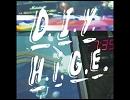兎に角、好きなんです(髭(HiGE):家)