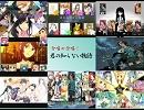 合唱の合唱！君の知らない物語　～星を見に行こうよ～