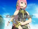 【MMD】大人なMEIKO達で爆乳音頭！