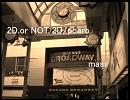 「2D,or NOT 2D」を歌ってみた