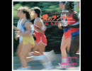 愛のランナー/原　久美子