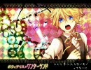 『ボクとアリスのワンダーランド』を歌ってみた （受講生A）