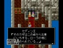 ＲＰＧツクール２の自作品をプレイ【ＳＦＣ】　その①