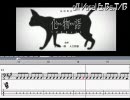 【化物語】つばさキャット「Sugar Sweet Nightmare」耳コピ【MIDI+TAB】