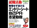 【ニコラップ】エントリーシット【ナズナ、みるきー、清水直樹】