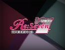 Re:Seven ～僕が君に出来るコト～ デモムービー H.264