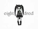 【機械音痴が】eight hundred【歌ってみた】