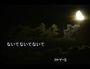 【初音ミク】ないてないてないて【オリジナル曲】