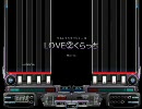 【BMS】 LOVE②くらっち 【SP ANOTHER】