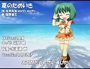 【GUMI】夏のためいき【カバー】