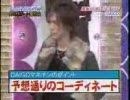 DAIGOマネキン01