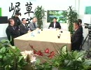 【討論】伏魔殿NHKを暴く！ Part３(1/3)