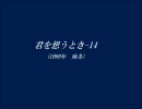 【BL】小説晒してみる４。その十四。【NL】