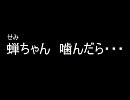 【空耳フル】青野部長　最後の一日【Semi-charmed Life by Third Eye Blind】