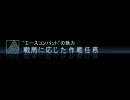 エースコンバットの魅力～戦況に応じた作戦任務～