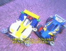 【ミニ四駆】GRAND STREET RACER　第２話　後編