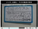 戦場の絆　ニコニコ大隊　特別放送　REPLAYⅡ⑧