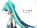 【初音ミク】もういちどだけ【オリジナル】