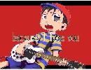 【MOTHER2】because I love you （BAND arrange ver.）