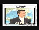 【ニコニコからの】岡田克也 外務大臣記者会見@外務省 生放送【質問】
