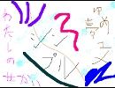 初音ミクオリジナル　シンプル　天田晃司）いつもどおり（