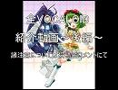 全VOCALOID紹介動画～後編～【2010年1月現在】