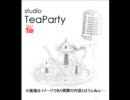 studio TeaParty第73回