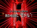 ゴーストトリック「ヒロインを救え！」編