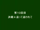 【両手盾縛り】ゴリ押しデモンズソウル　第10回目【実況】