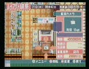 ザ･コンビニ４をフツーにプレイした。　part24