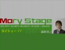 MORY STAGE (2010.02.07放送)