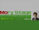 MORY STAGE (2010.02.14放送)