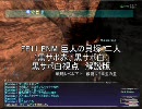 FF11 ENM 巨人の貝塚　２人　黒サポ白視点　解説版　