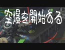 【ガチムチ】爆破思考なクールのボーダーブレイク61【ボンバーマン】