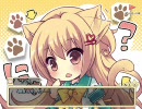 ねこ☆こい！ Web体験版-1 プレイ動画 3