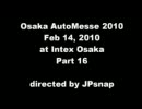 大阪オートメッセ2010　坂本自動車｛Ｋ２｝