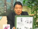 小林よしのり 本家ゴーマニズム宣言について。 [H22/3/4] チャンネル桜