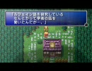 FF1一緒にやろう　part21