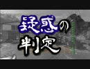 【CoD:MW2】教育のNiCOD2 ドミ1日目1戦目【実況】