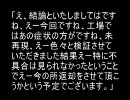 マウスコンピュータ サポート担当の方「信頼性モニタ」編